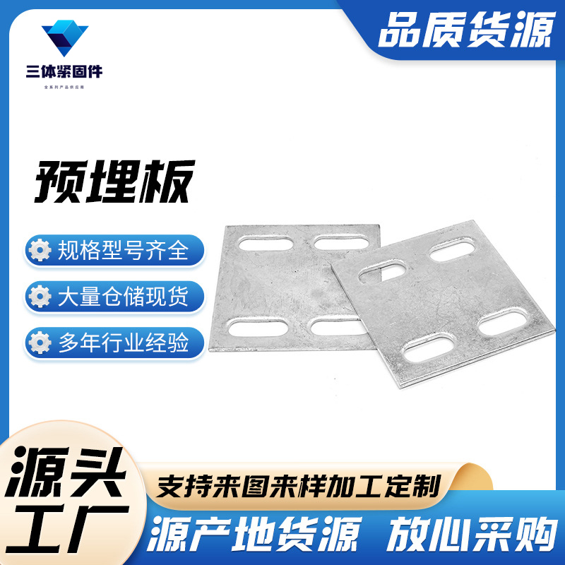 鄂州三体金属制品